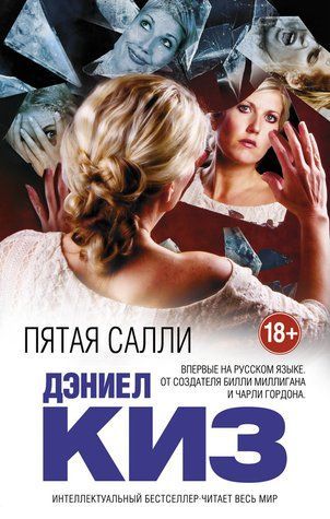 П'ята Саллі 466466 фото