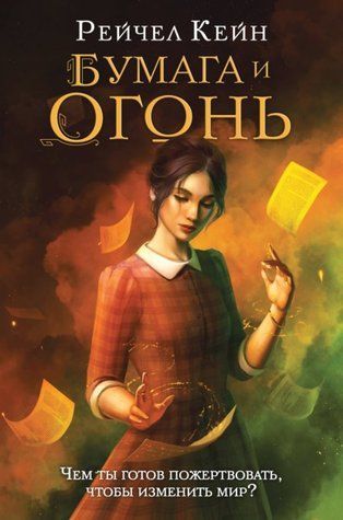 Чорнило та кістка 67281296 фото