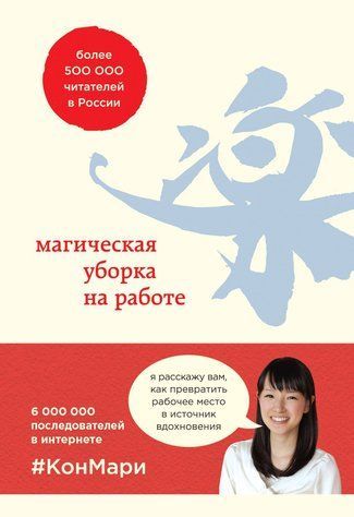 Магічне прибирання на роботі. Створіть ідеальну атмосферу для продуктивності та творчості в офісі чи вдома 604753 фото