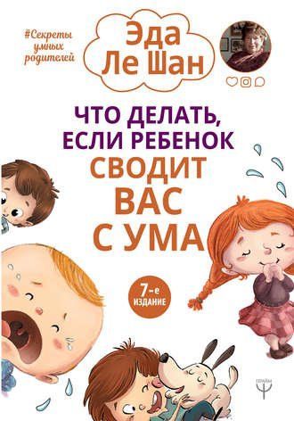 Що робити, якщо дитина зводить вас з розуму t3guqp5alo фото