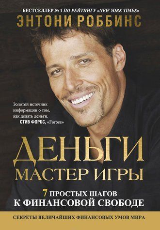 Деньги. Мастер игры 435357 фото