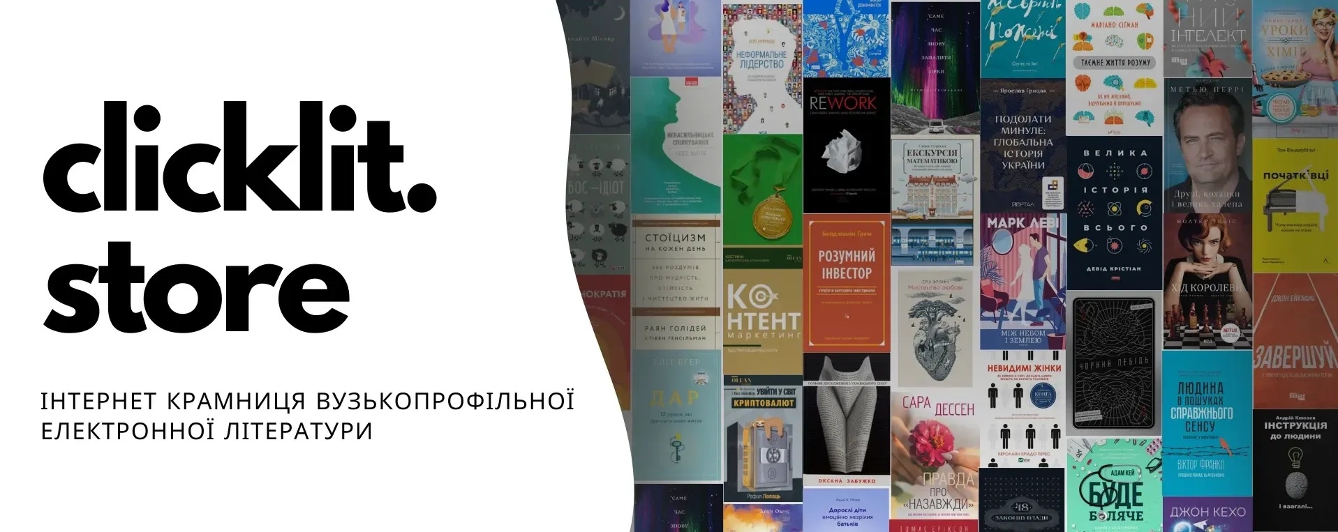 Психологія у стосунках