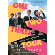 One Two Three Four «Бітлз» у ритмі часу