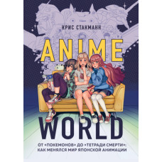 Anime World Від «Покемонів» до «Зошити смерті»: як змінювався світ японської анімації