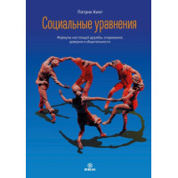 Соціальні задачі. Формули справжньої дружби, чарівності, довіри та комунікабельності