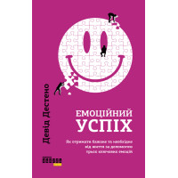 Емоційний успіх