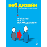 Веб-дизайн: книга Джесса Гарретта. Елементи досвіду взаємодії