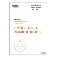 Сенс. Цілі. Залучення