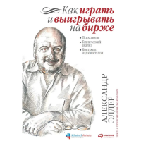 Як грати та вигравати на біржі