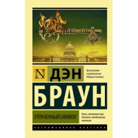 Втрачений символ