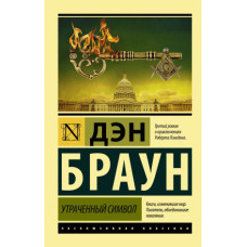 Втрачений символ