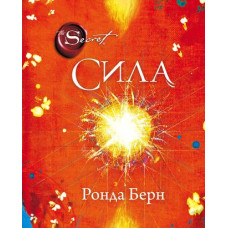 Сила