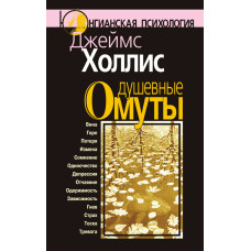 Душевні вири