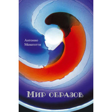 Світ образів