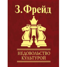 Недовольство культурой
