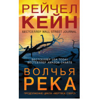 Вовча річка