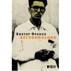 Спогади