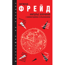 Импульс влечения
