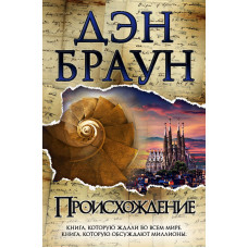 Походження