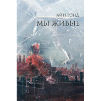 Ми живі
