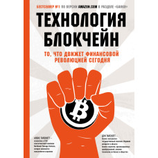 Технологія блокчейн