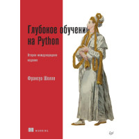 Глибоке навчання на Python