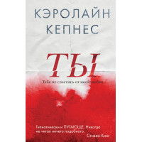 Ты