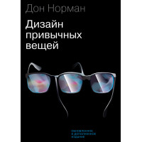 Дизайн привычных вещей