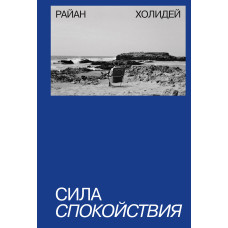 Сила спокою