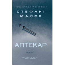 Аптекар