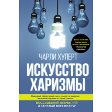Мистецтво харизми