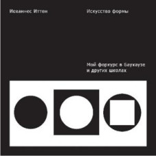 Мистецтво форми