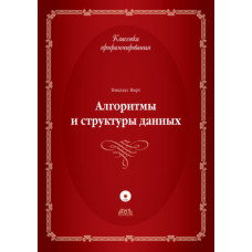 Алгоритми та структури даних