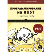 Програмування на Rust