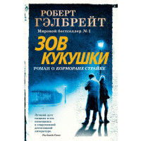 Поклик зозулі