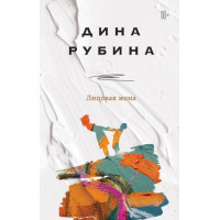 Липова дружина