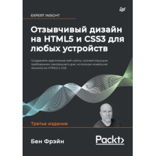 Доброзичливий дизайн на HTML5 та CSS3 для будь-яких пристроїв