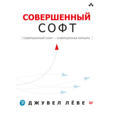 Досконалий софт