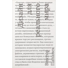 Дизайн для реального мира