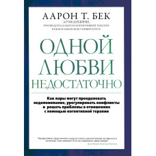 Одного кохання недостатньо