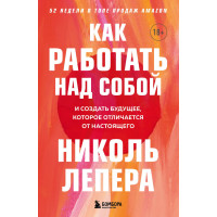Як працювати над собою та створити майбутнє, яке відрізняється від сьогодення