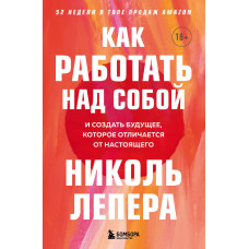 Як працювати над собою та створити майбутнє, яке відрізняється від сьогодення