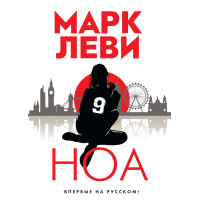 Ноа