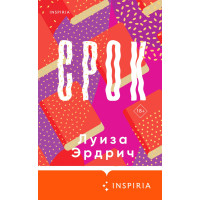 Термін