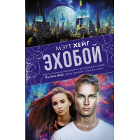 Ехобой