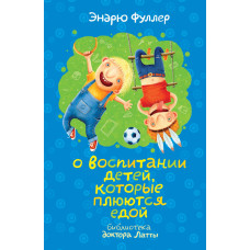 Про виховання дітей, які плюються їжею