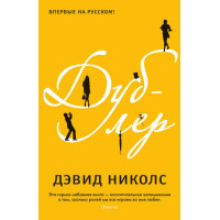 Дублер