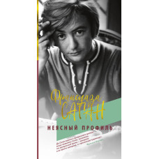 Неясний профіль