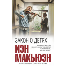 Закон про дітей