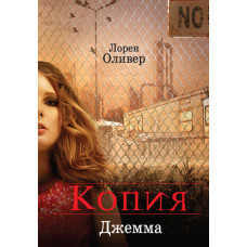 Копія